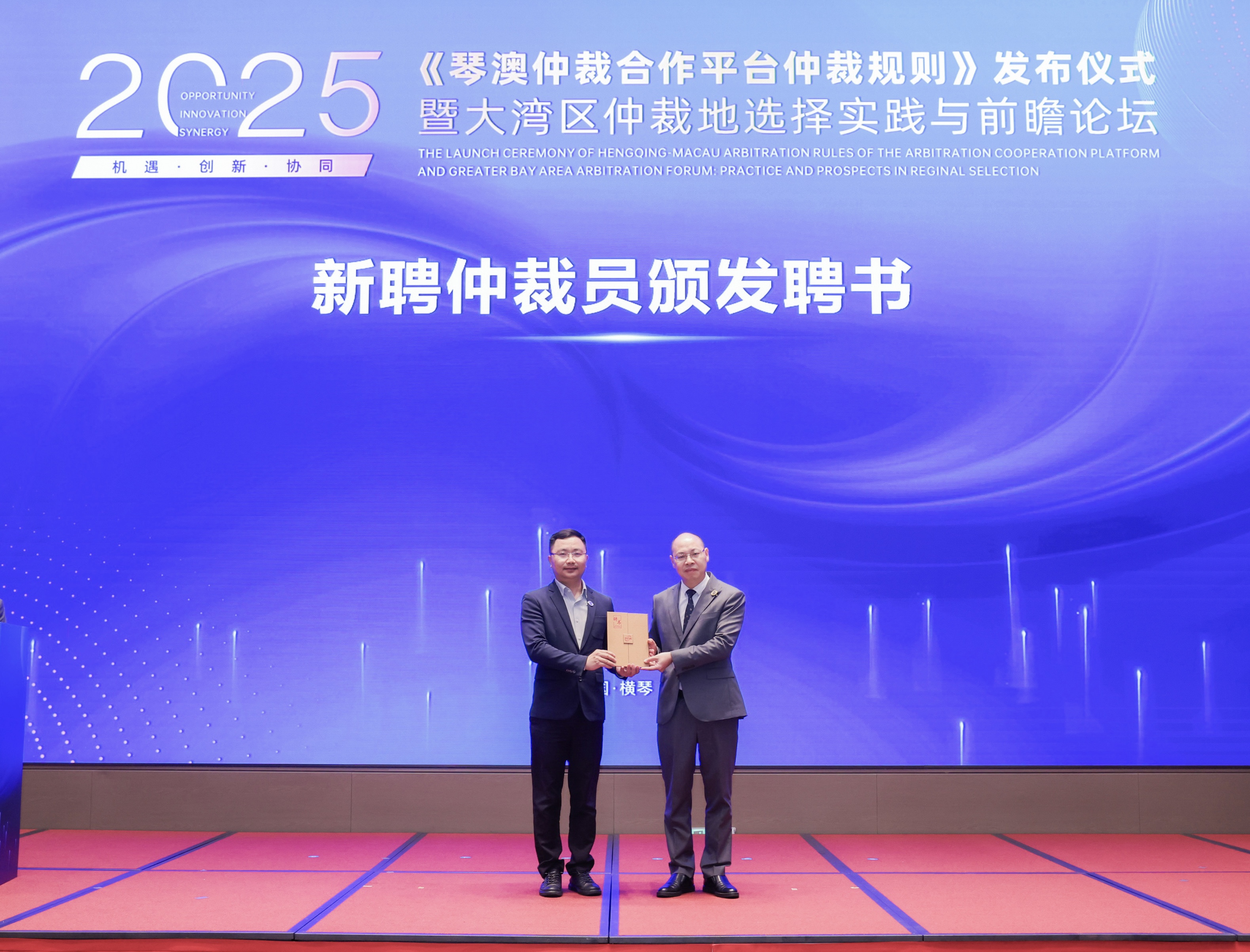 三環(huán)專家溫旭、郝傳鑫、溫鏡滿榮聘為珠海國際仲裁院仲裁員，助推粵港澳大灣區(qū)法治融合新征程