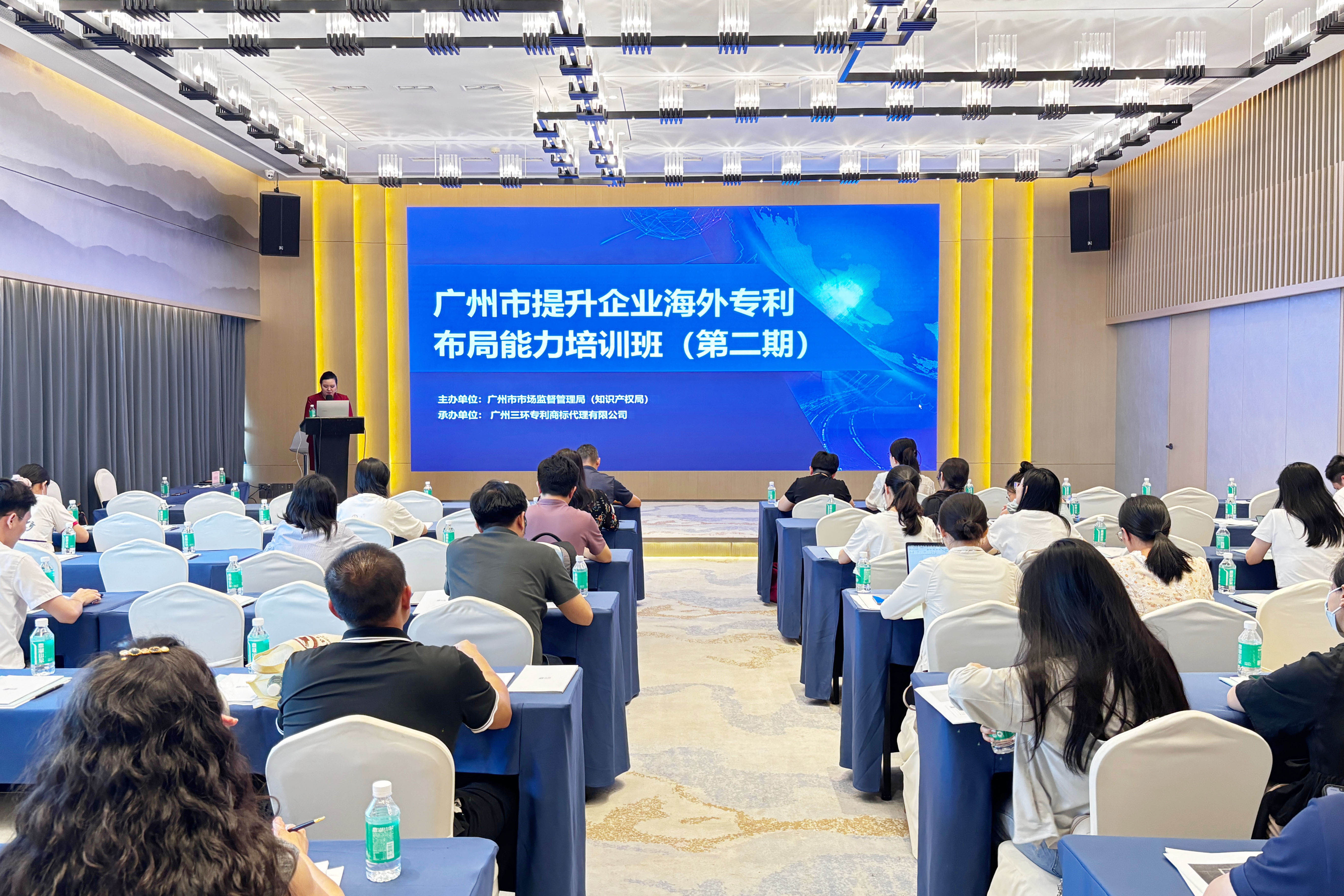 三環(huán)承辦廣州市提升企業(yè)海外專利布局能力培訓(xùn)班（第二期）活動